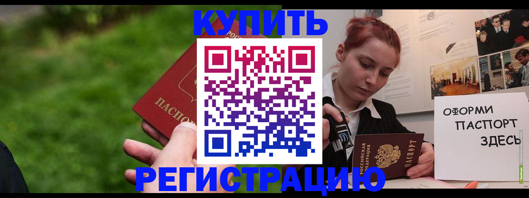 миграционный учет в Саратове
