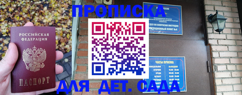 прописка для военкомата в Саратове